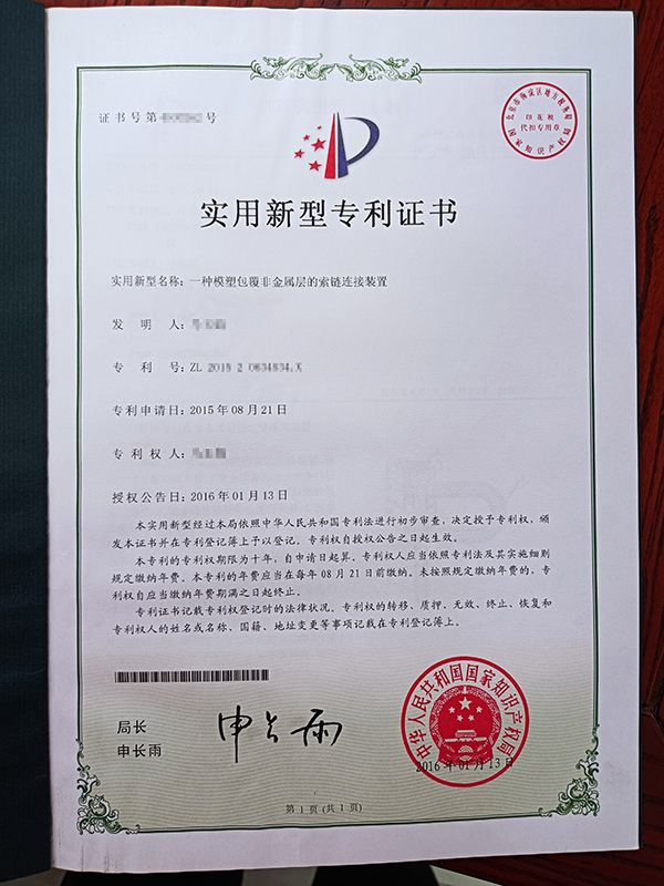 专利证书
