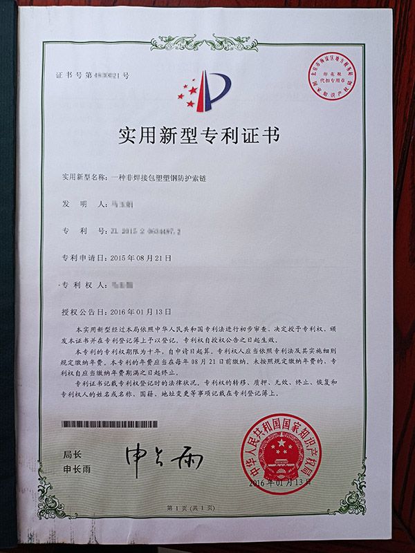 专利证书
